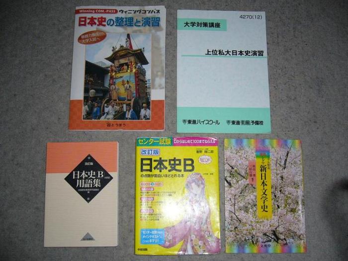 上新庄ネットフリマ 売ります 東進衛星予備校日本史教材等